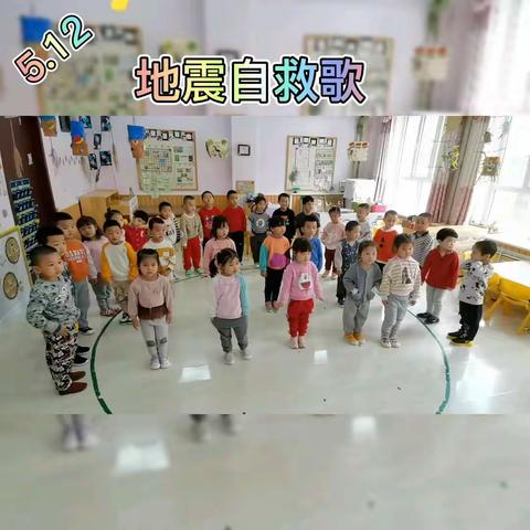 “地震来了我不怕”庆幼十一园巴赫班 5.12防震减灾日活动