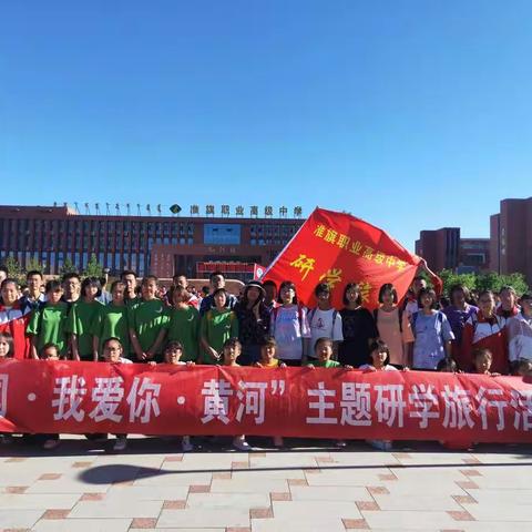 路就是书——准职中生命科学系18护理3班研学旅行
