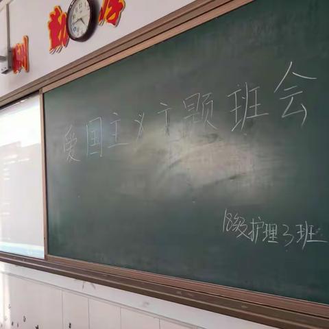 18级护理3班唱响国歌主题班会