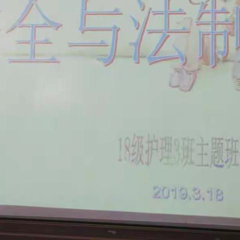 校园安全伴我行