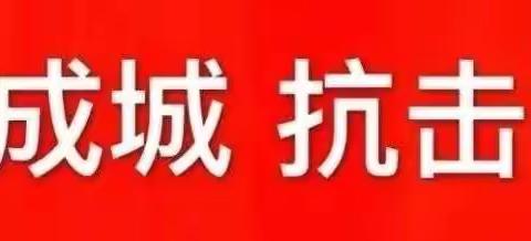 准格尔旗职业高级中学五一假期安全须知