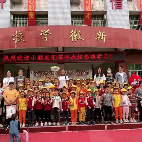 小沥东东幼托园“幼小衔接活动之——你好，小学！”