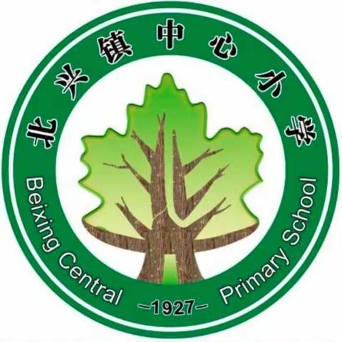 克山县北兴镇中心小学“贯彻五育并举，促进幼小期平稳有序成长”展示活动