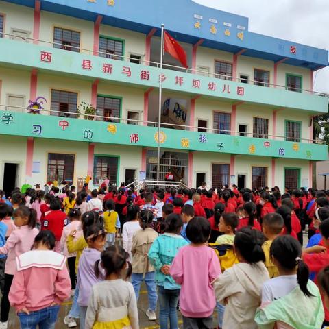 西畴县新马街乡坪坝幼儿园开展幼小衔接宣传月活动———小学，我来啦