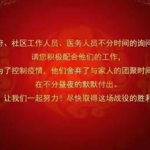 秀新中加幼儿园致全体家长的倡议书