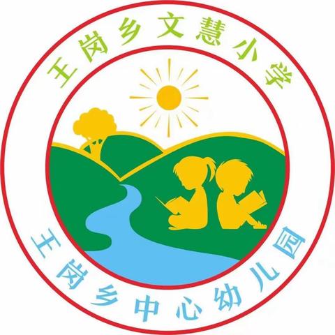 学前班