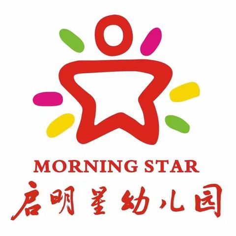 启明星幼儿园太阳☀️三班11月份生活记录