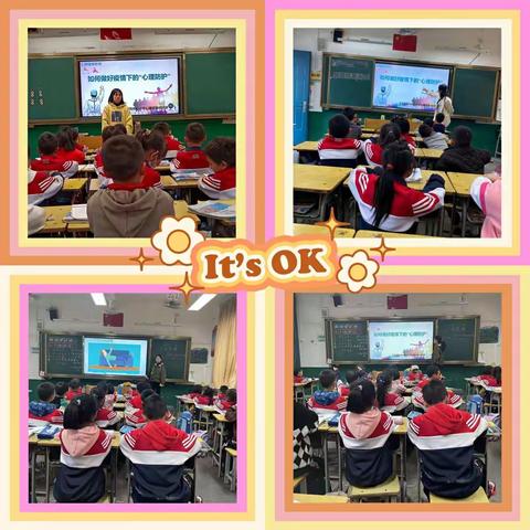 “心向阳光 健康成长”——光泽县鸾凤中心小学心理健康周