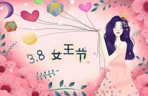 温情“三八”，感恩有你——水建幼儿园中班“三●八”女神节主题教育活动