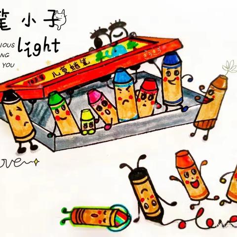 幼儿文学课堂：中班艺术领域《小蜡笔》