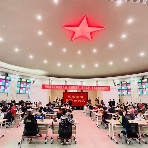甘肃省天水市第八届“兰州银行杯”青少年象棋、围棋比赛开幕式！