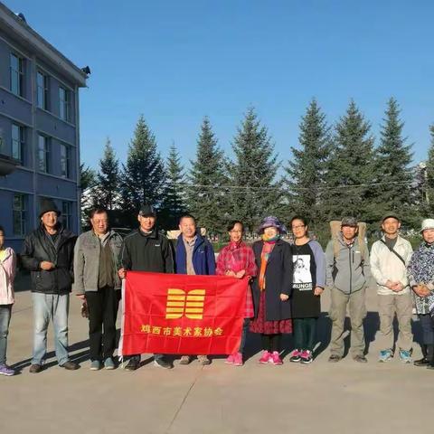 鸡西美术家协会‘’写生月‘’活动走进宝泉林场