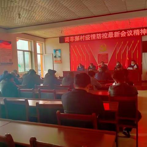 “从严从实做好疫情防控工作”甘亭镇南羊獬村在行动。