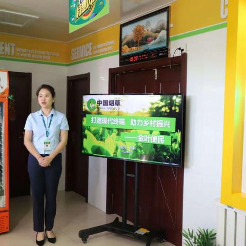 喜迎二十大欢度国庆 体验烟草行业成立四十周年新变化 参观勃利县乡村金叶便民建设