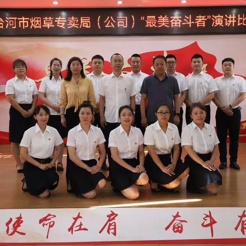 奋斗成就佳绩 奋斗未来可期