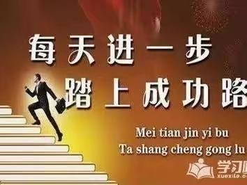 转变观念，做学生成长路上的阶梯