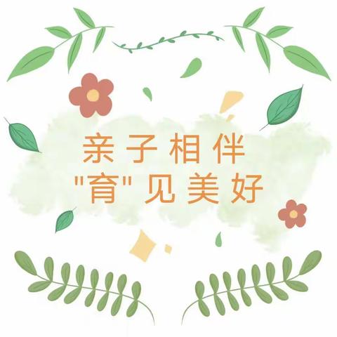 【“疫”起共成长】兴庆二幼线上游戏活动推送（第二期）