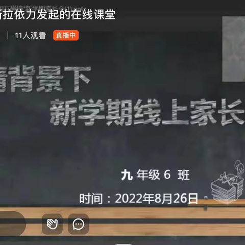 新学期，新面貌，新目标，新征程——乌鲁木齐市第八十七中学九年级“开学第一课”