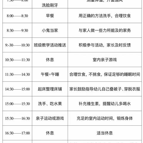 如皋市长江镇永平幼儿园﻿﻿空中云课堂（中班篇2）