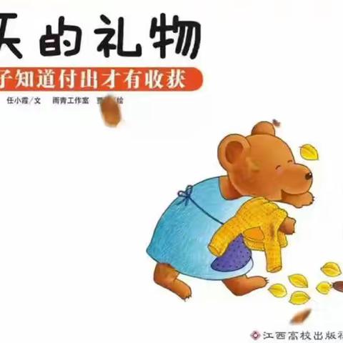 永平园中班今日游戏