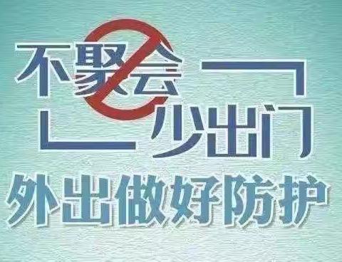 【入园准备】武都区小葵花幼儿园2022年秋季学期开园前疫情防控温馨提示