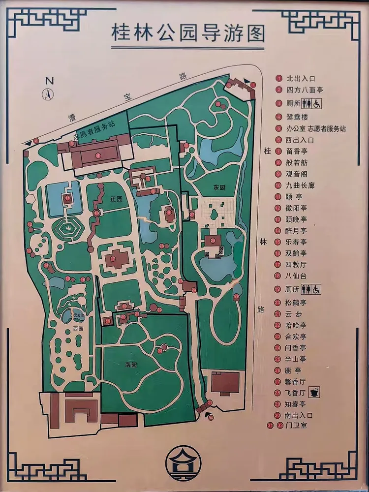 醉在上海桂林公园