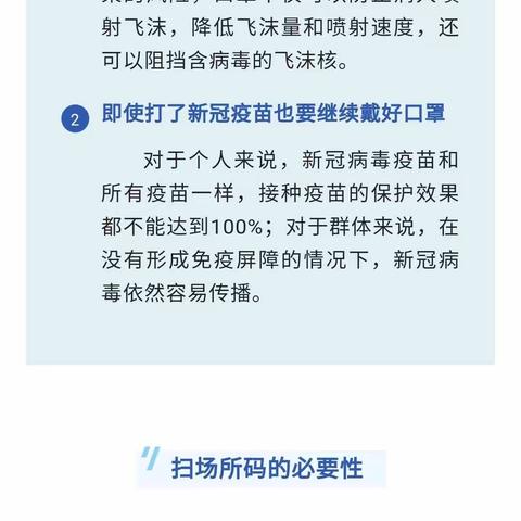 温馨提醒：进入公共场所一定要做好这两件事！