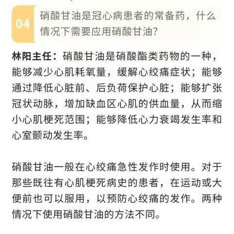 【泉山健康小知识】心脑血管病防治用药有讲究