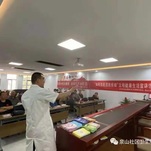 泉山社区卫生服务中心开展“健康巡讲进社区之女性健康”健康教育讲座