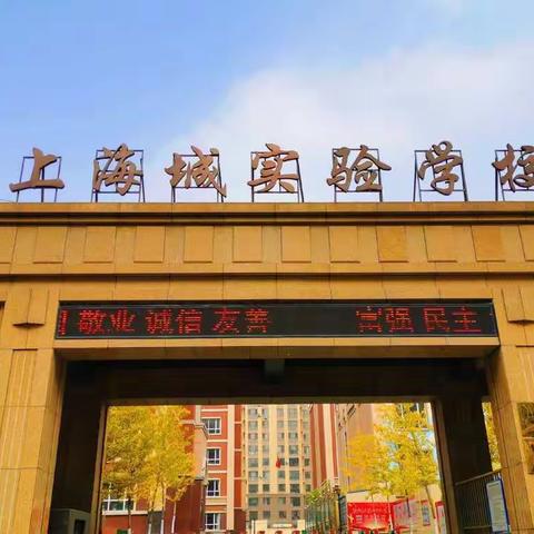 “让爱直抵心灵”——记岔沟中心校教师参加海城市小学一年级学生学习与行为规范班主任培训活动纪实