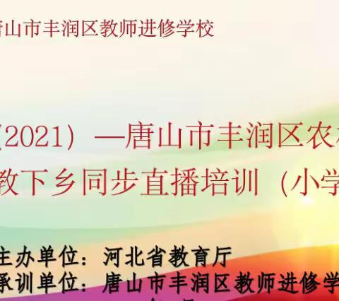 研课标  促教学  助成长——国培送教下乡小学语文二组学习纪实（三）