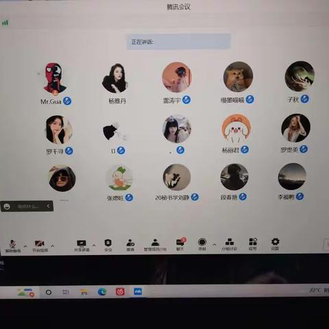 20级秘书学1班安全教育主题班会