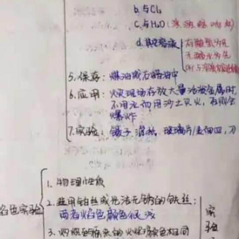 高一12班林宏润