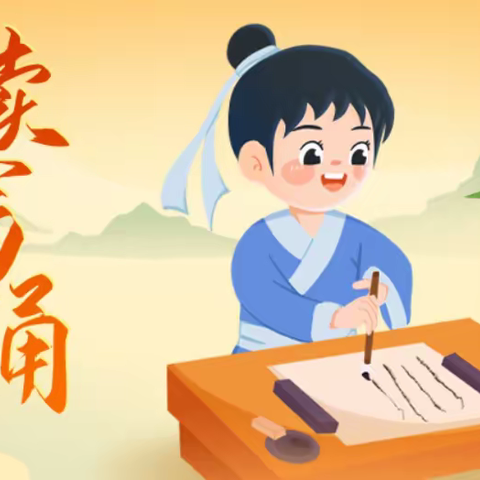 “诗韵飘香 浸润童心 人和‘诗童’疫起同行”——昌吉市第十小学四年级2022年秋季经典诗文诵读（古诗）达标展示活动