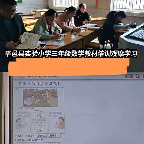 遇见美好数学 ，邂逅训里乾坤—三年级数学第二期教材培训心得体会