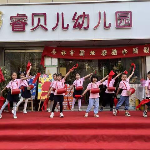 🎉河北省保定市莲池区睿贝儿幼儿园     秋季招生开始啦✨🎉