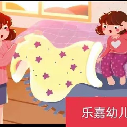 乐嘉幼儿园停学不停课，一日作息时间