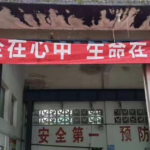 安全在我心—兴源水务公司持续开展防汛安全检查筑牢安全屏障