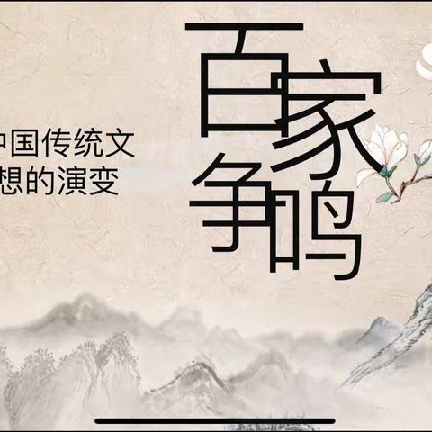 “教”无涯，“研”不尽——高二历史备课组第一学期首次集体备课