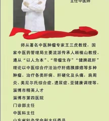 淄博第四人民医院大型义诊进社区