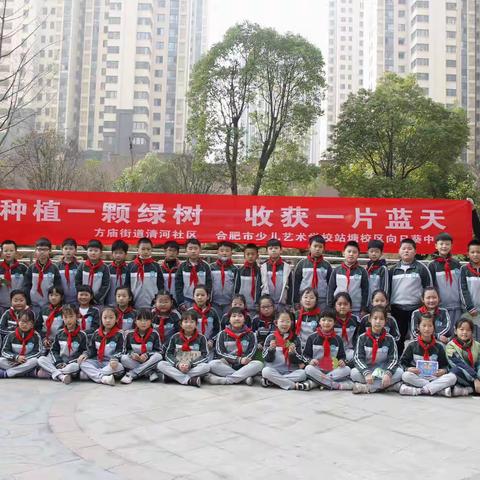 德育固本 | 红领巾心向党，植树护绿我当先——站塘校区向日葵中队开展植树节活动