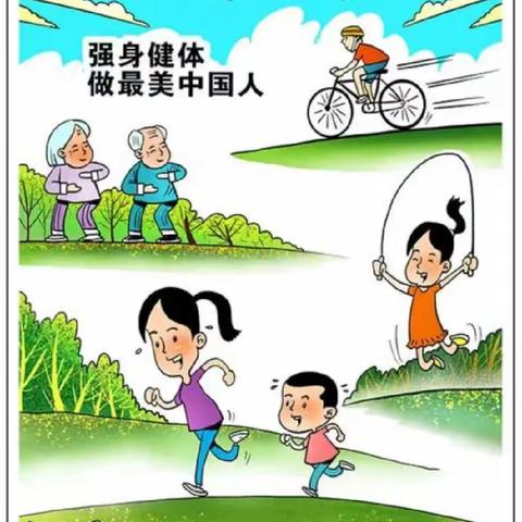 全民健身，喜迎二十大——南郑区塘口完全小学