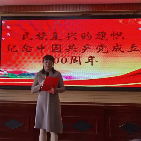 “民族复兴的旗帜——庆祝中国共产党成立100周年”主题演讲比赛