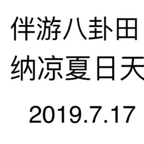 南山胜迹中有宋藉田