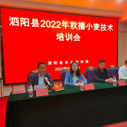 泗阳县召开2022年秋播技术培训暨秋熟三新现场观摩会