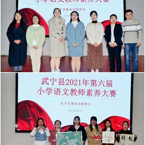 展年轻风采，促素养提升――记武宁县小学语文教师（八小赛区）素养大赛