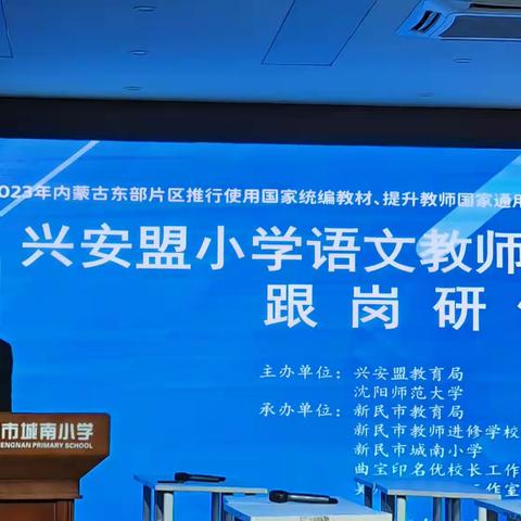 沈阳出差学习B