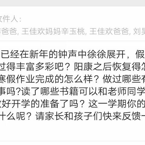 家校一线牵，暖童心护成长