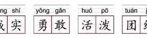 “争做新时代好队员”——三亚市吉阳区落笔小学74周年少先队入队仪式主题活动