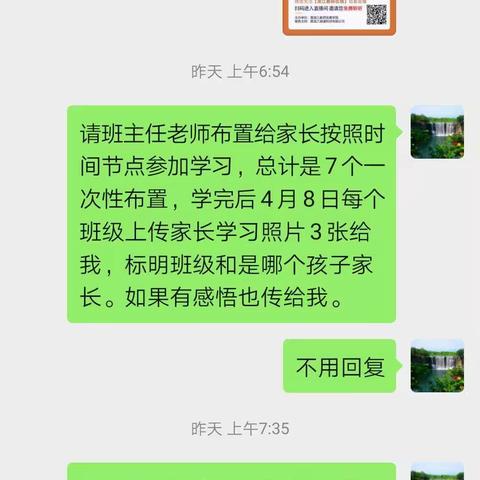 家校联动，共同促进孩子健康快乐成长，加信中心校助力家长公益讲座培训纪实。